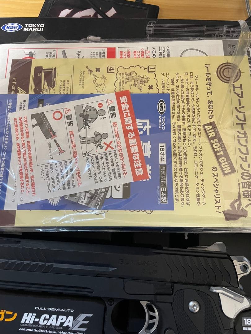 東京マルイ HI-CAPA E 電動ガン　バッテリー充電器　カスタムスライド