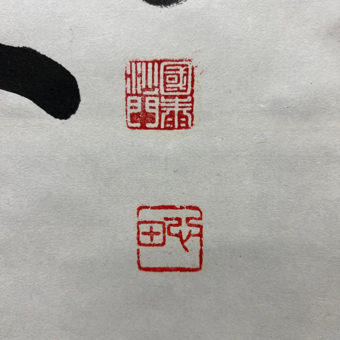 4132 稲葉心田 「達磨画賛」 共箱 肉筆 紙本 書 日本画 掛軸 禅語