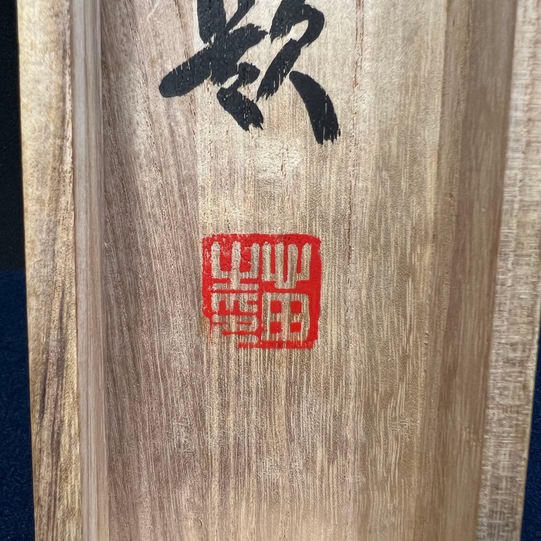 4132 稲葉心田 「達磨画賛」 共箱 肉筆 紙本 書 日本画 掛軸 禅語