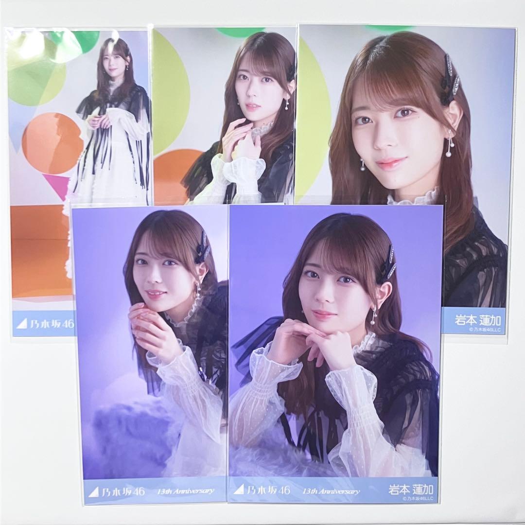 乃木坂46 生写真 13周年記念 anniversary 5種コンプ 岩本蓮加