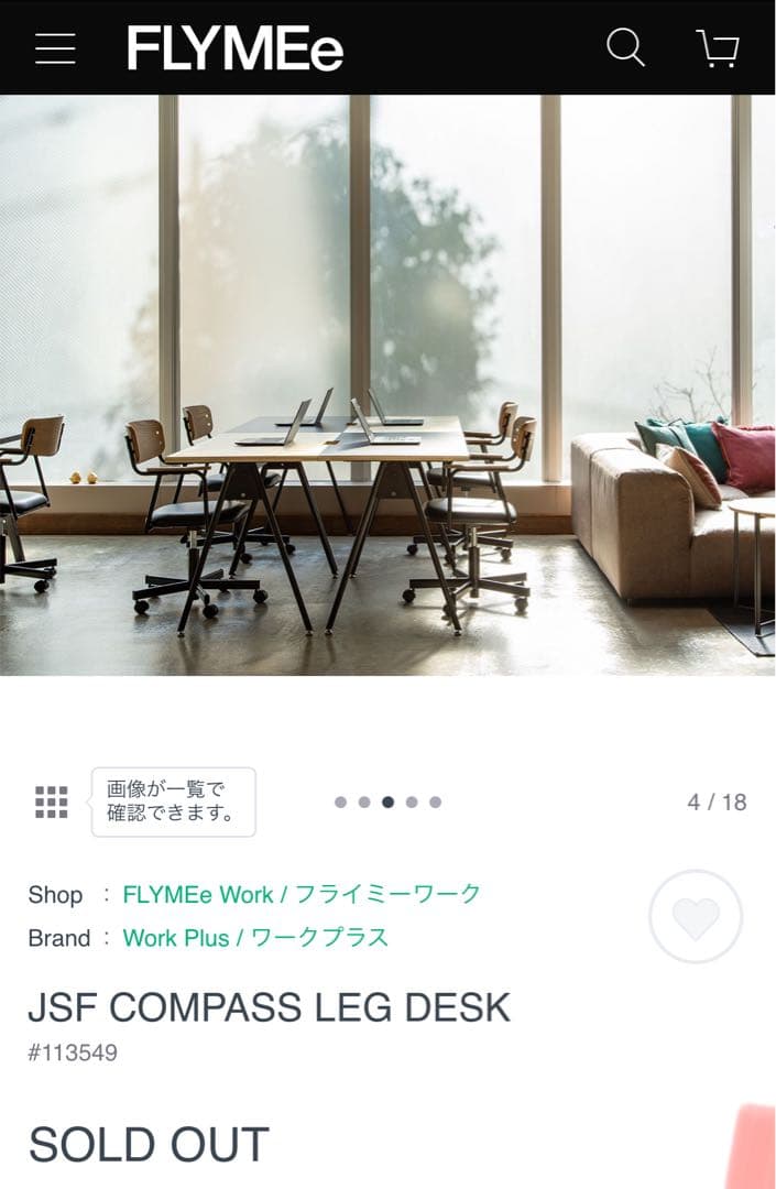 ジャーナルスタンダードファニチャー コンパスレッグ デスク