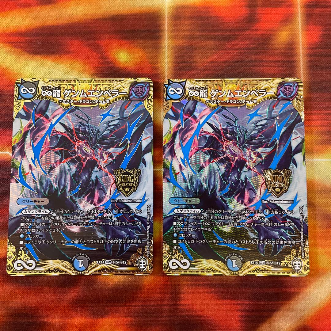 ゲンムエンペラー シークレットパック 1枚 ゲンムエンペラー