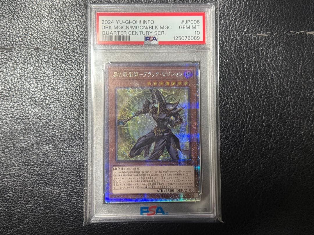 PSA10 黒き魔術師 ブラック・マジシャン 25th - メルカリ
