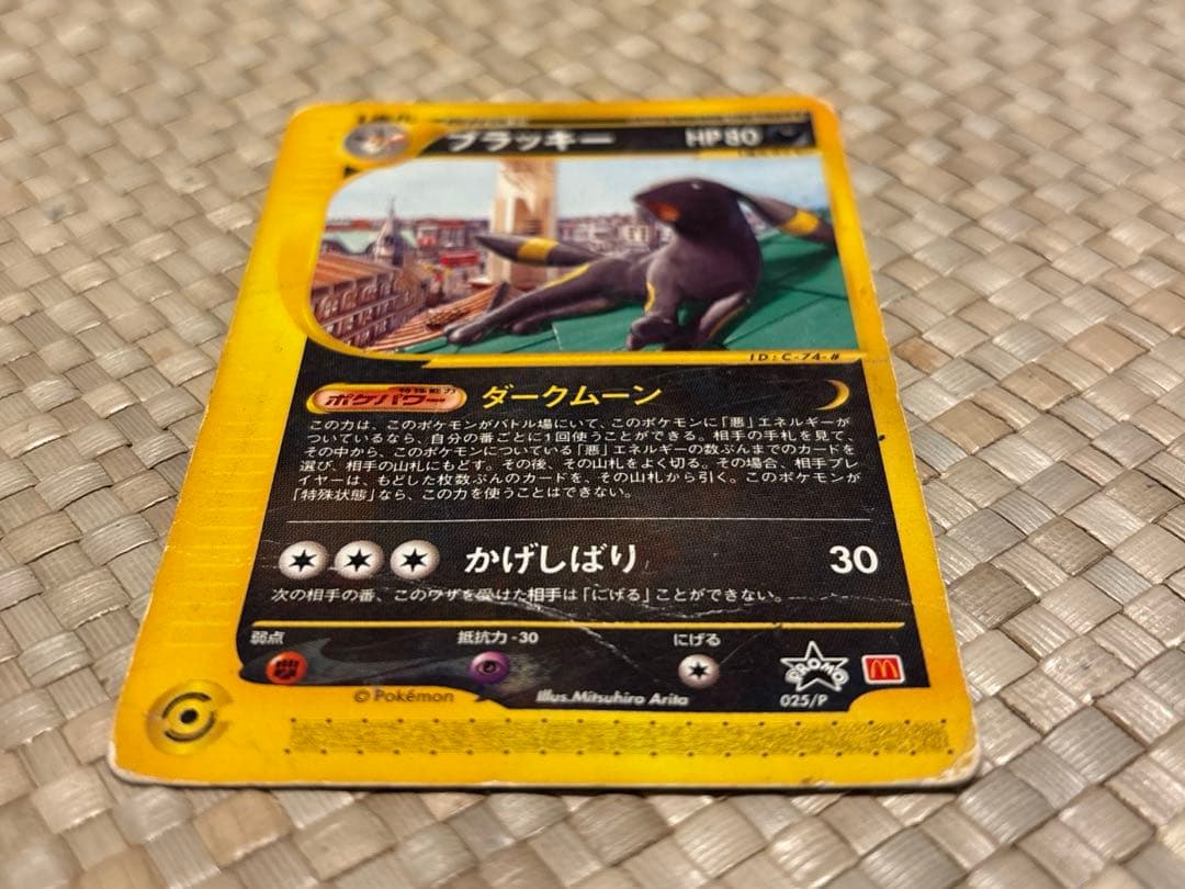 ブラッキー PROMO P - eプロモカード 025/P - メルカリ