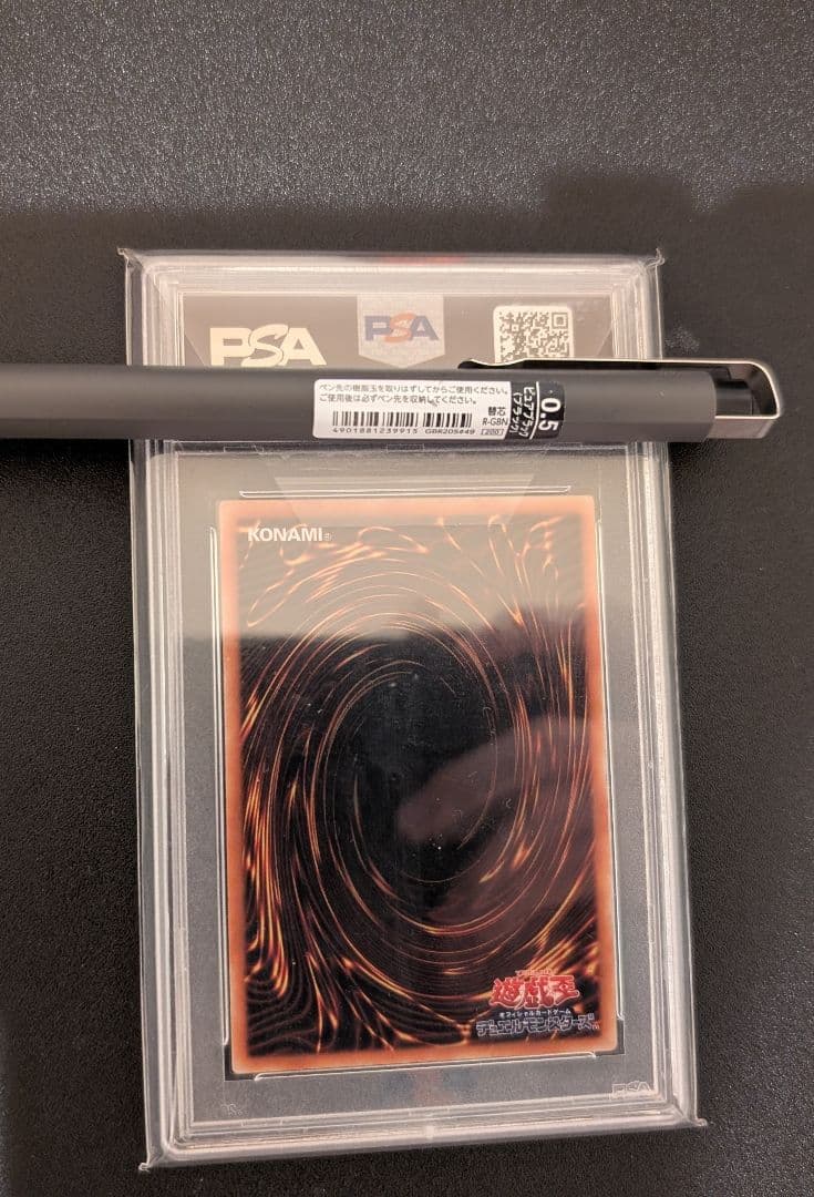 遊戯王 幻魔皇ラビエル レリーフ psa8 鑑定品