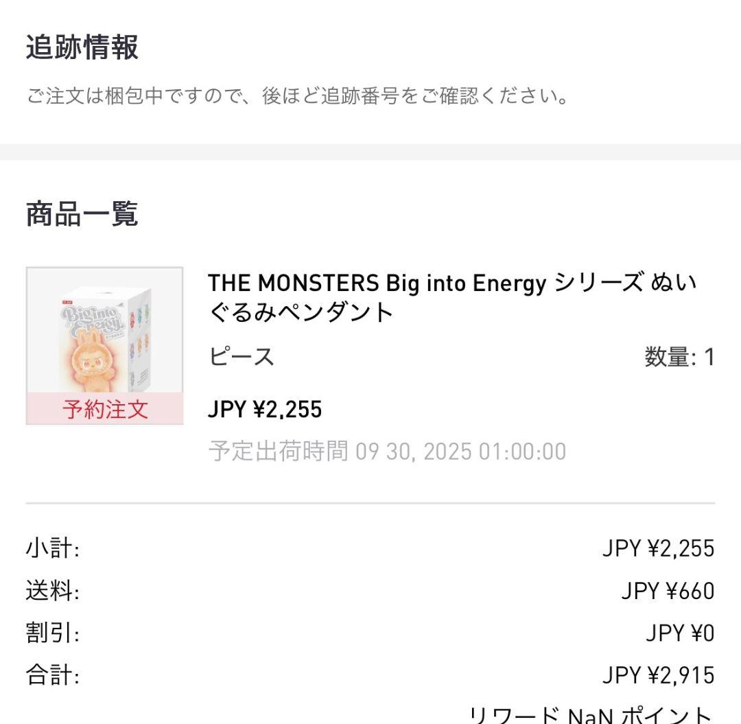 ラブブ　まとめ売り