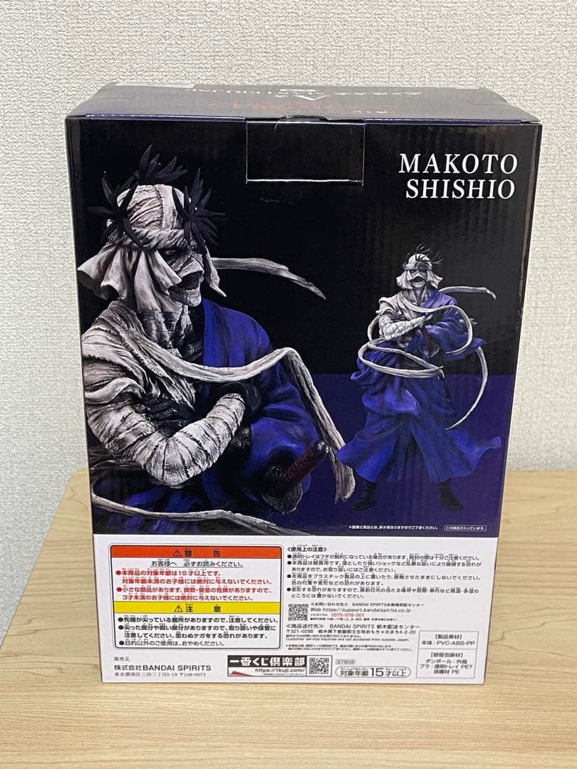 一番くじ　るろうに剣心　A賞　志々雄真実