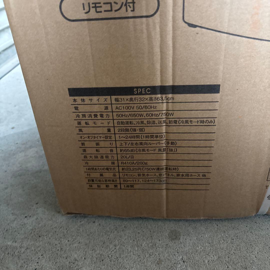 スポットエアクーラー SC-T2317WH