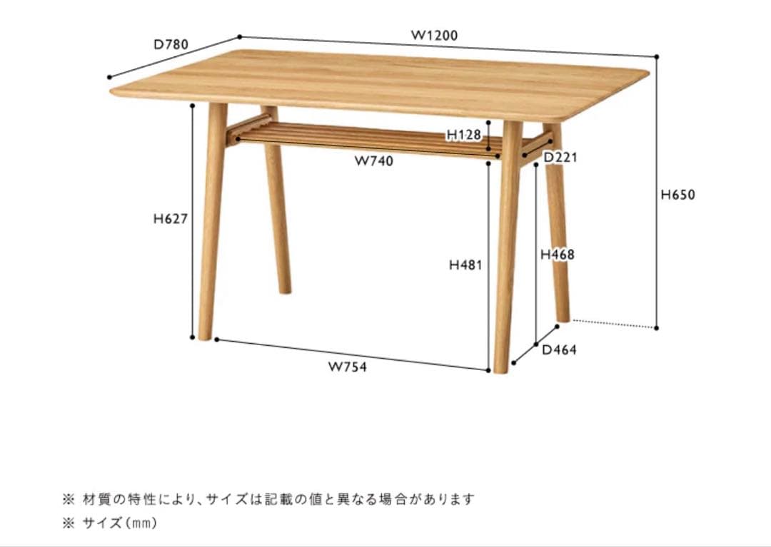 unico KINNA(キナ)　ダイニングテーブル W1200