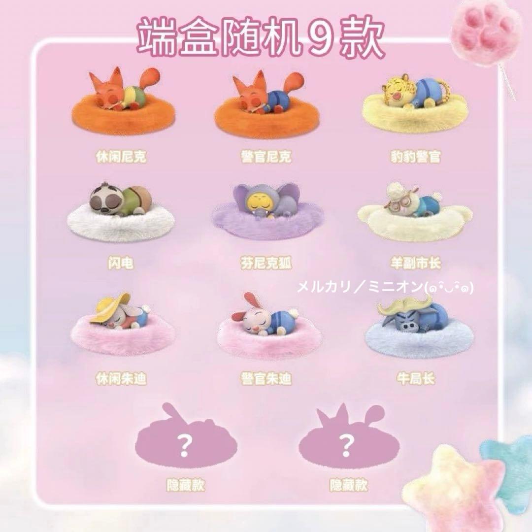 MORSTORM ズートピア 寝そべりシリーズ フィギュア 9種セット BOX