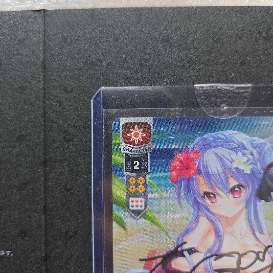 リセ 空門 蒼 直筆サイン