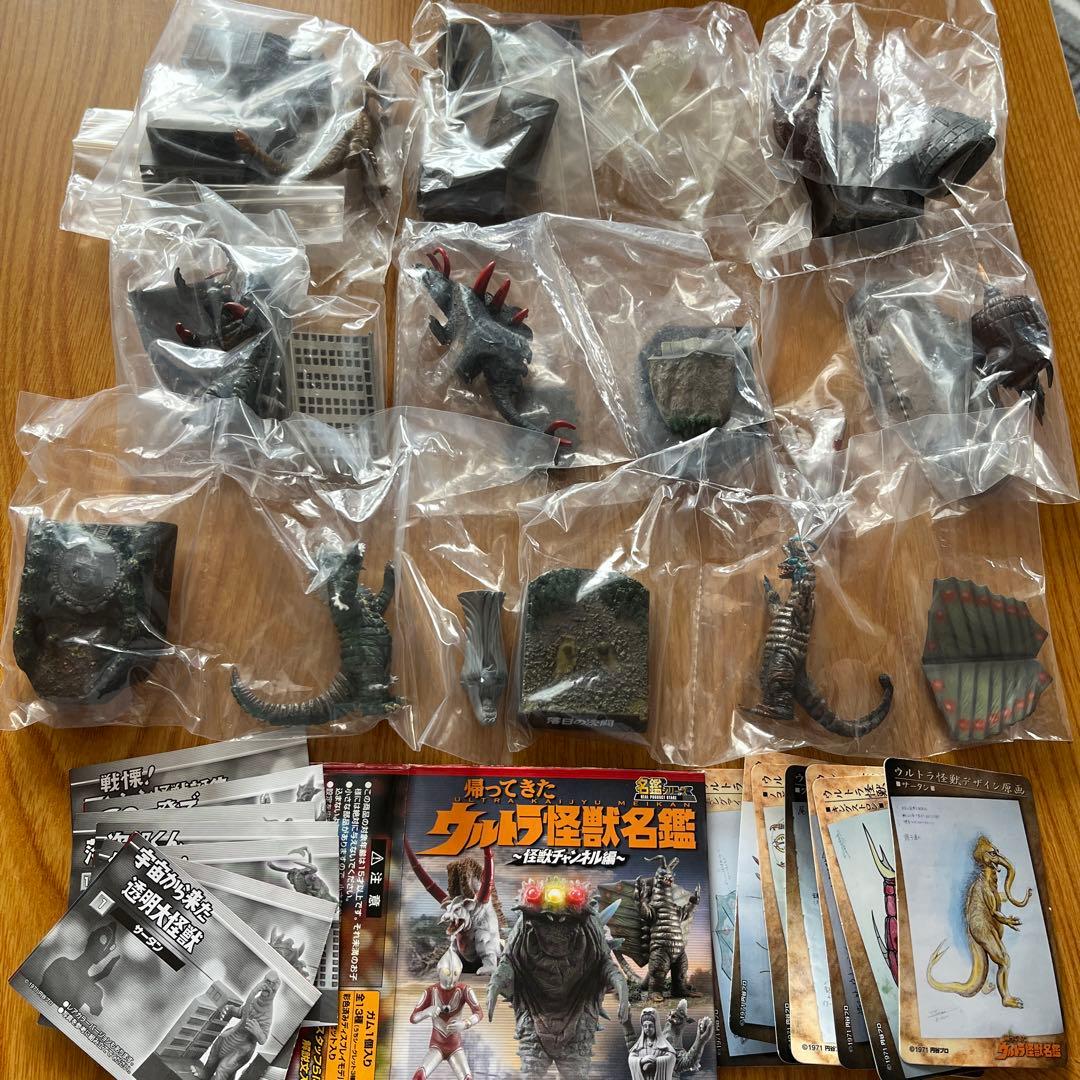 帰ってきたウルトラ怪獣名鑑 怪獣チャンネル編 - メルカリ