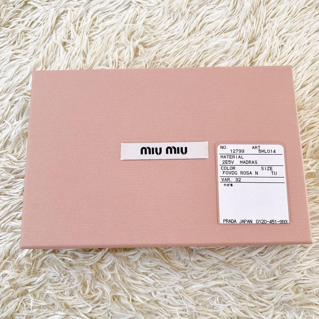 箱付✨ミュウミュウ 三つ折り財布 マドラス　レザー　ピンク系