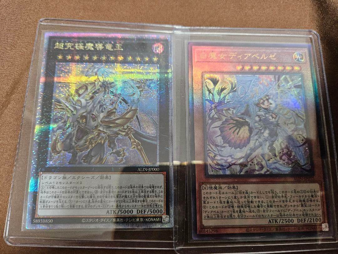 遊戯王 OCG マスターオブドラゴンロード 25th クオシク