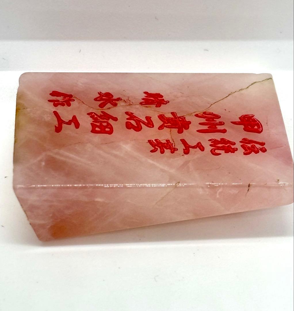 甲州貴石細工 天然紅水晶（ローズクォーツ） 『龍と恵比寿大黒像