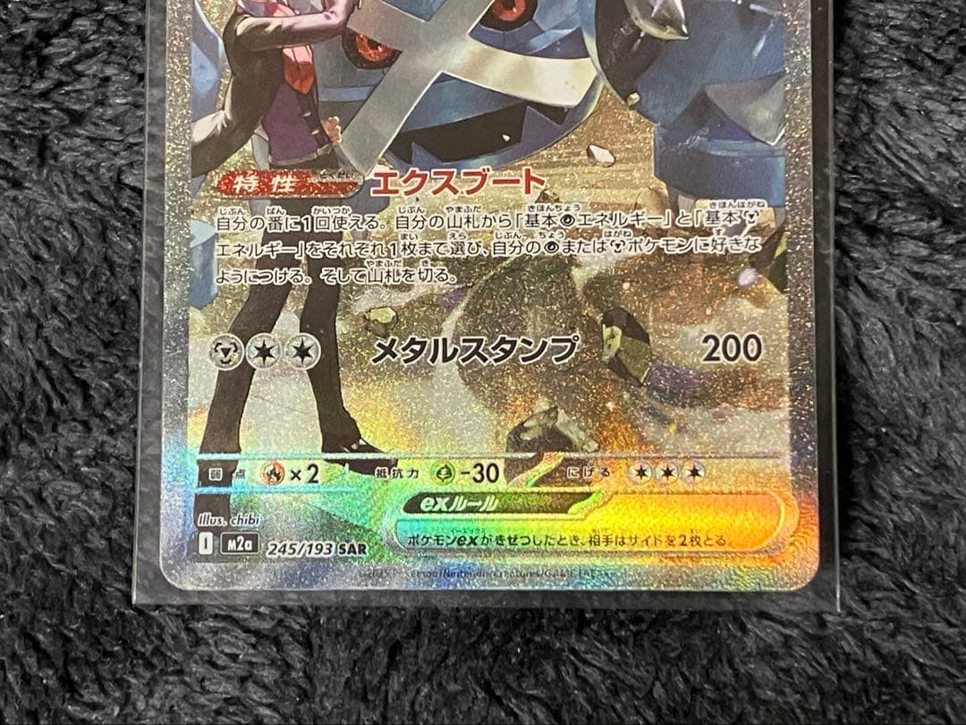 メガドリームex メガゲンガーex SAR ダイゴのメタグロスex　sar