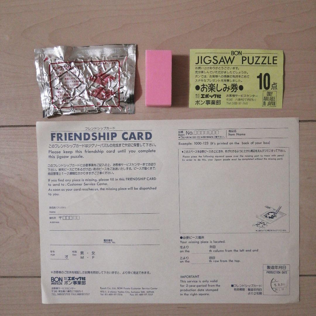 ジグソーパズル Jリーグ 1994 カレンダー - メルカリ