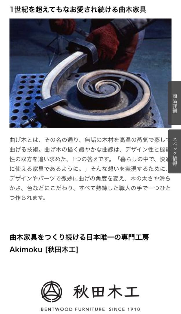 秋田木工　円テーブル