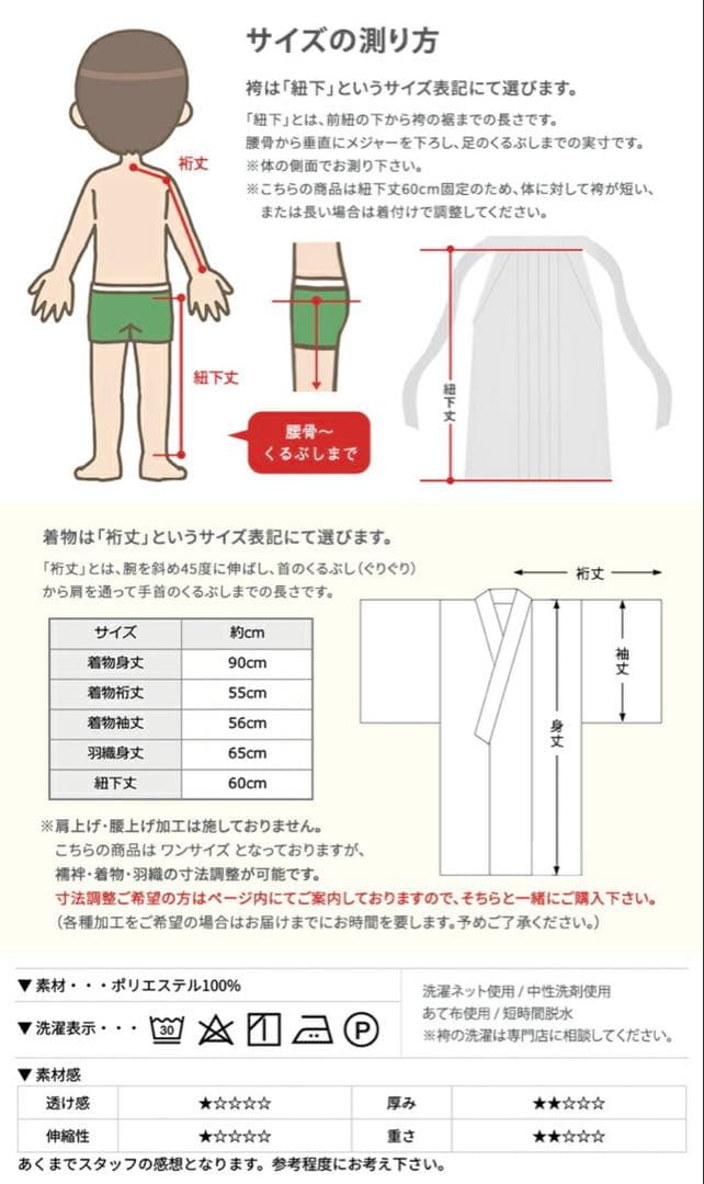 七五三　　5歳　男の子 肩上げ済み