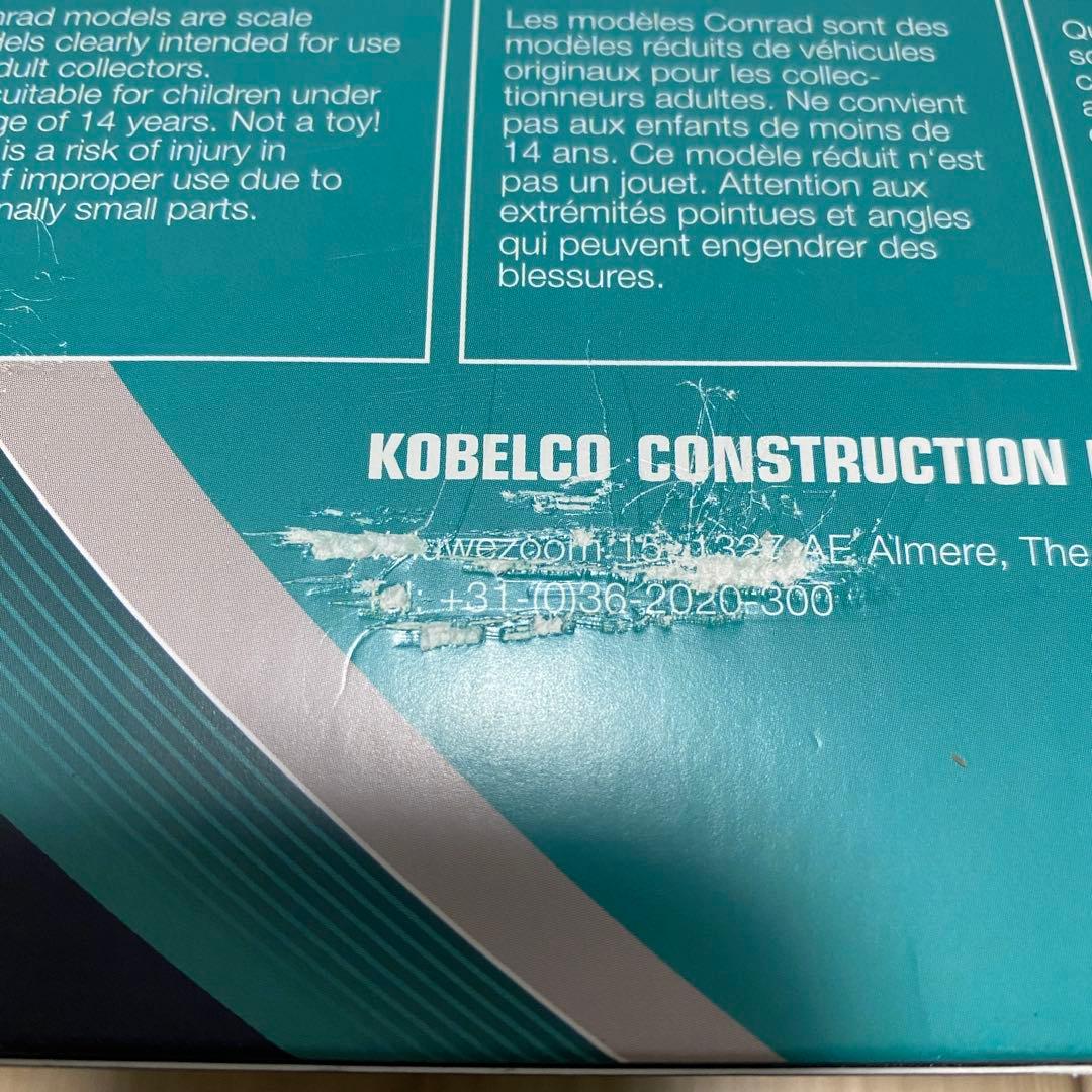 【希少】CONRAD製 KOBELCO SK500LC-10 模型