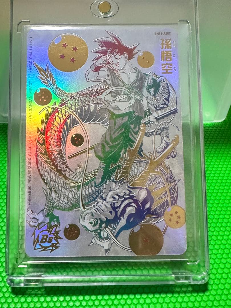 スーパードラゴンボールヒーローズ 孫悟空 BM11-ASEC パラレル