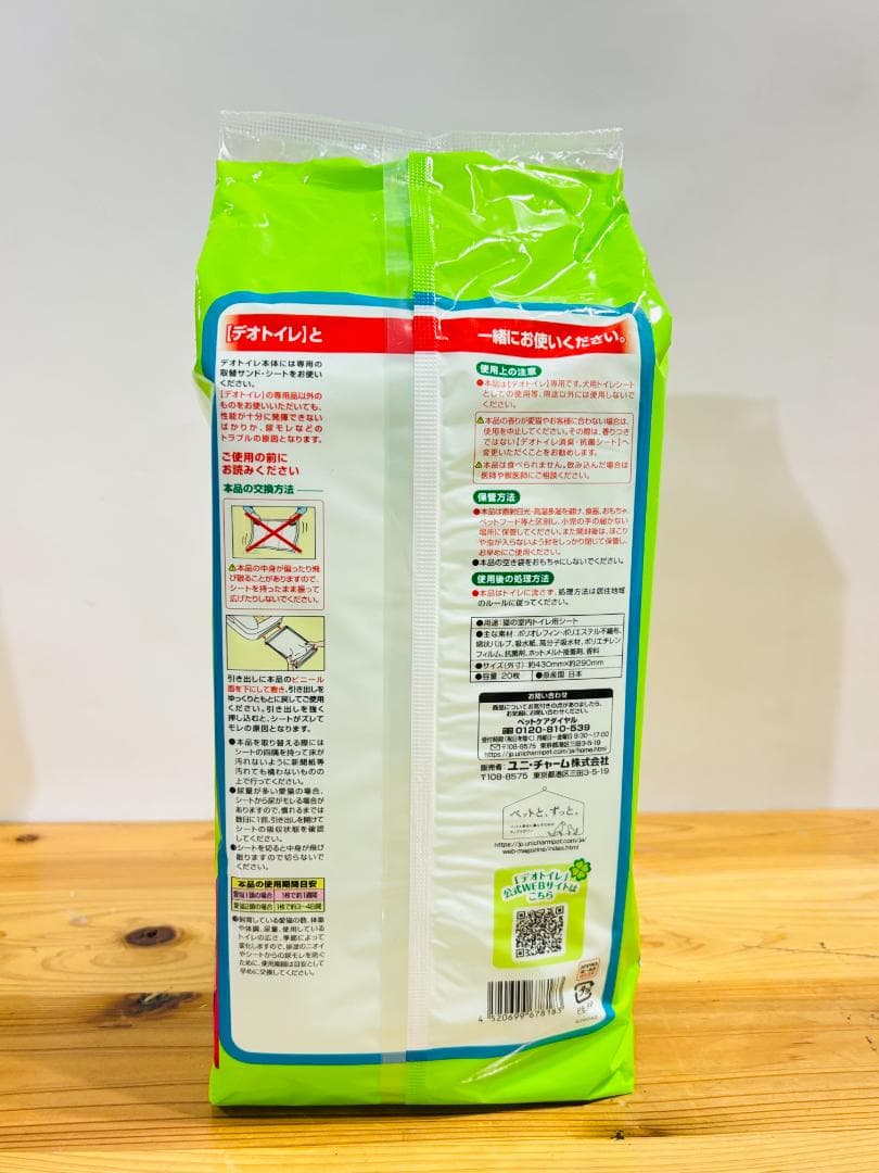 デオトイレ 消臭抗菌シート ナチュラルガーデンの香り 20枚×3袋 合計60