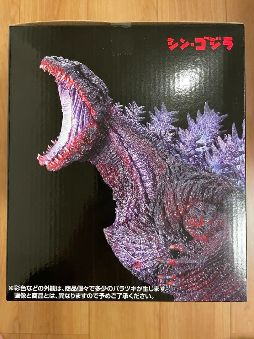 【未開封】一番くじ ゴジラ 怪獣乱舞 B賞 シンゴジラ
