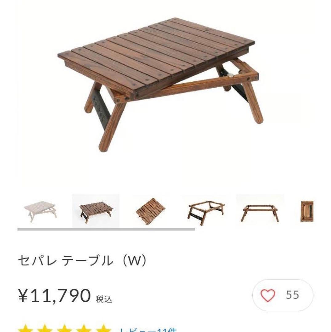 KIMI CAMP キミキャンプ セパレテーブル - メルカリ