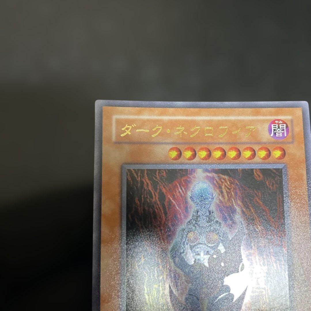 極美品】 ダーク・ネクロフィア とても綺麗 - メルカリ
