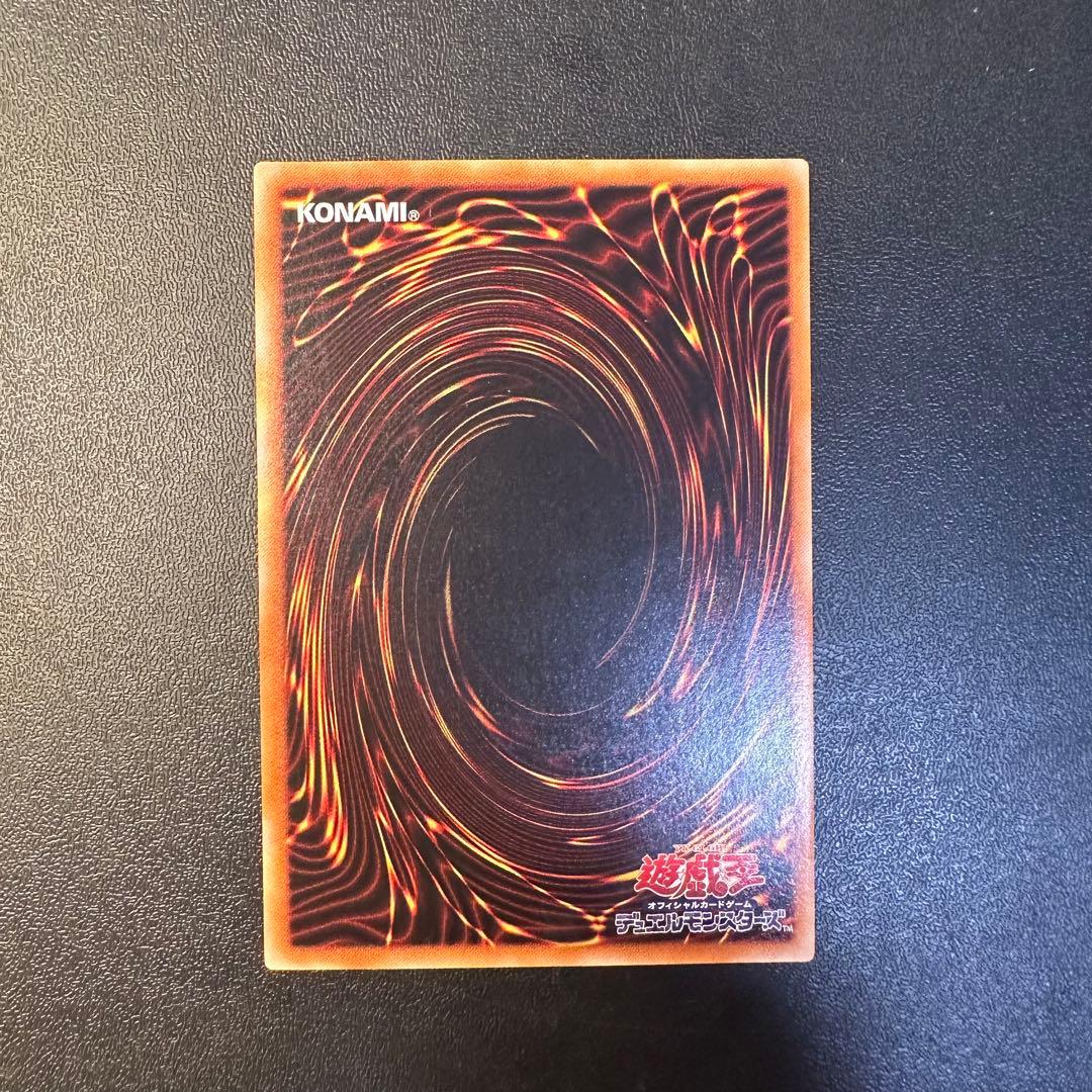 遊戯王　竜騎士ガイア　アルティメットレア　レリーフ