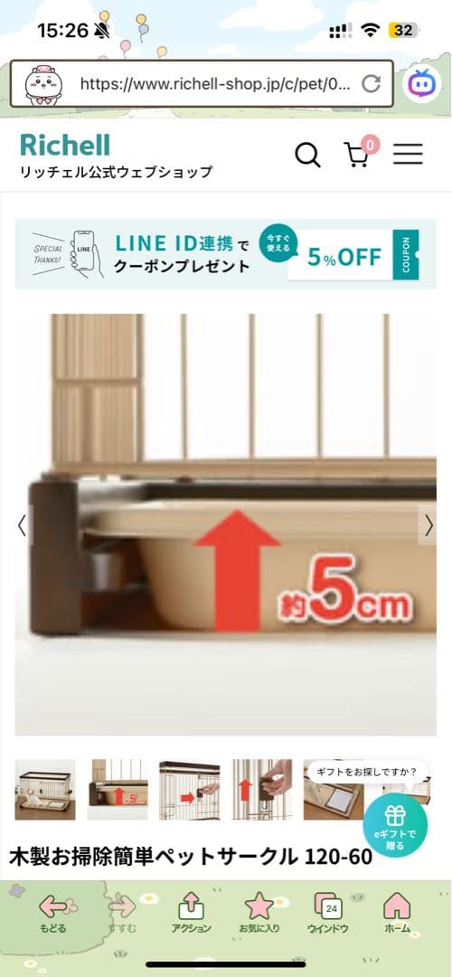 2週間限定】ダブルケージ 引き出し式トレー付き