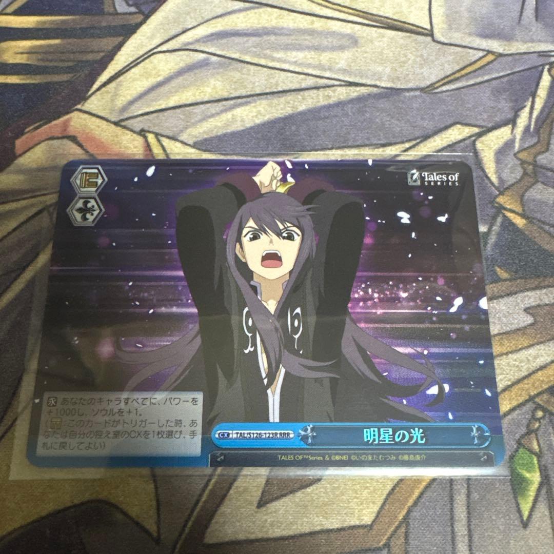 テイルズオブシリーズ WS 明星の光 RRR ユーリ - メルカリ