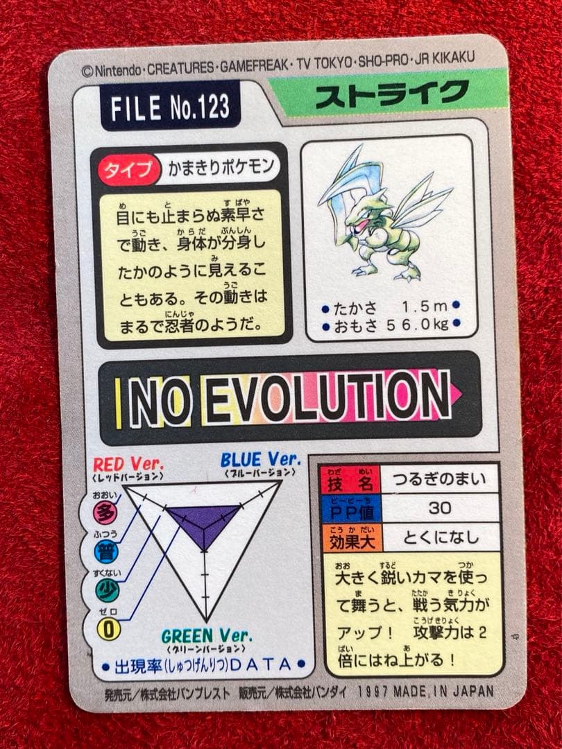 ポケモンカードダス　ピカチュウ　ストライク　ミュウツー　フシギバナ　4枚