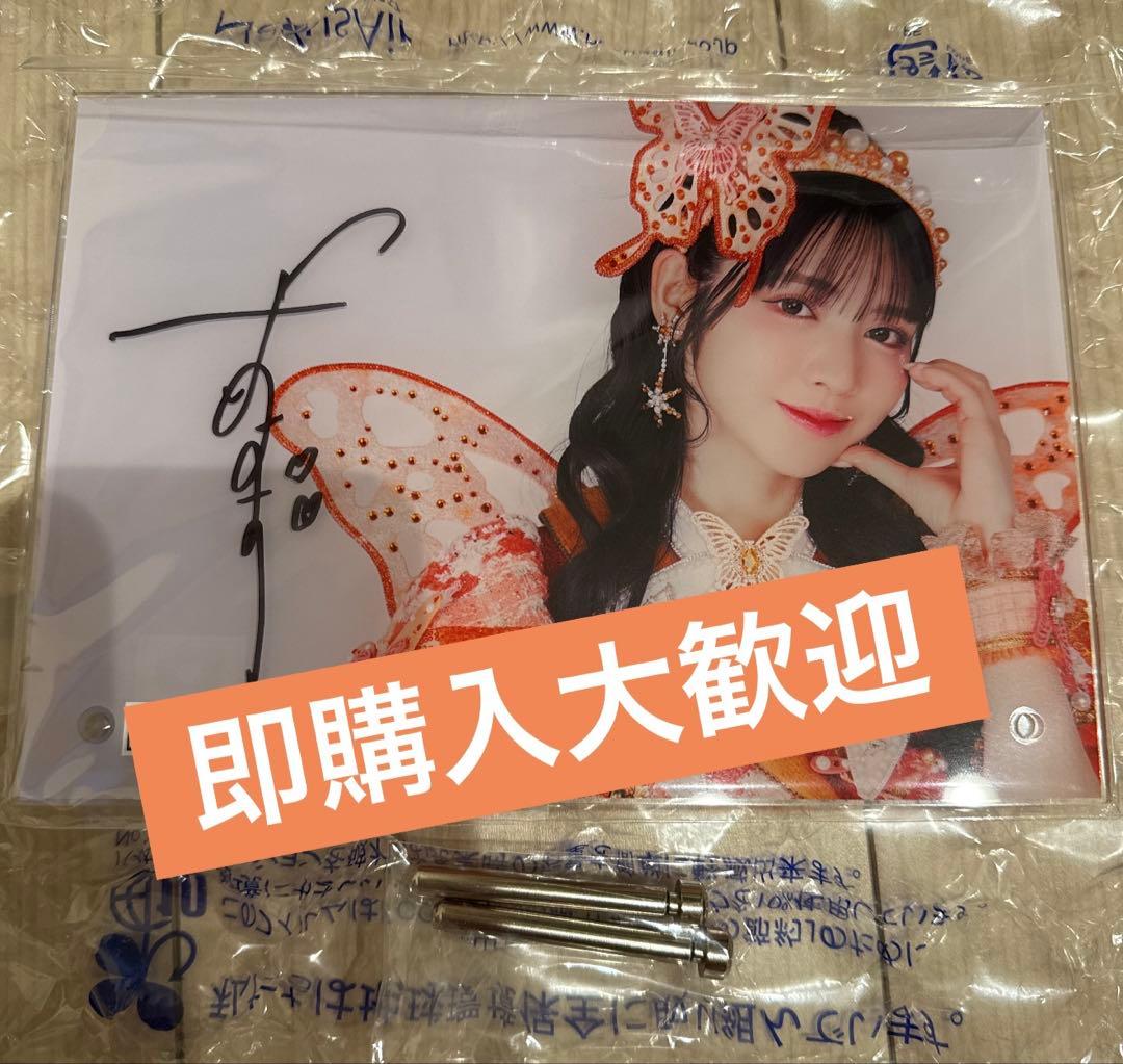 鎮西寿々歌 直筆サイン入り写真 鎮西寿々歌 直筆サイン入りチェキ 鎮西寿々