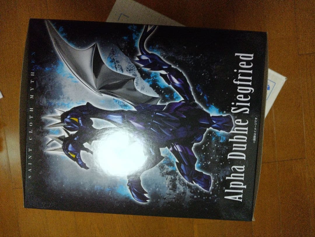 新品即決！聖闘士聖衣神話EX アルファ星ドゥベジークフリート ※送料無料※