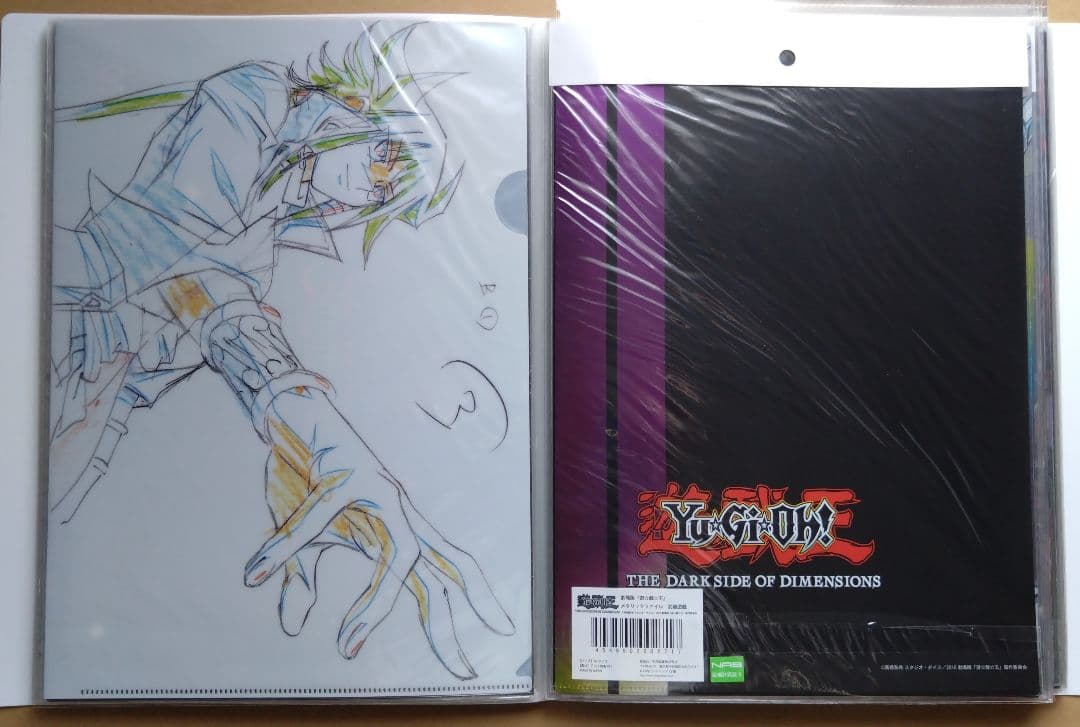 遊戯王 クリアファイルセット