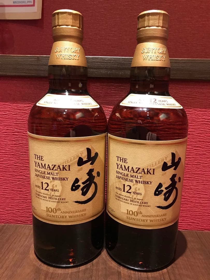 サントリー山崎12年700ml 2本セット