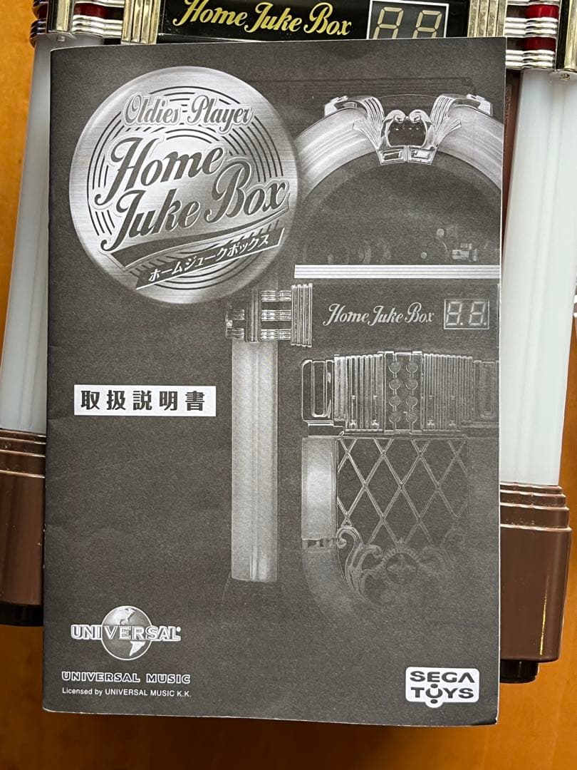 ❣️専用‼️SEGA TOYS セガトイズ ホームジュークボックス