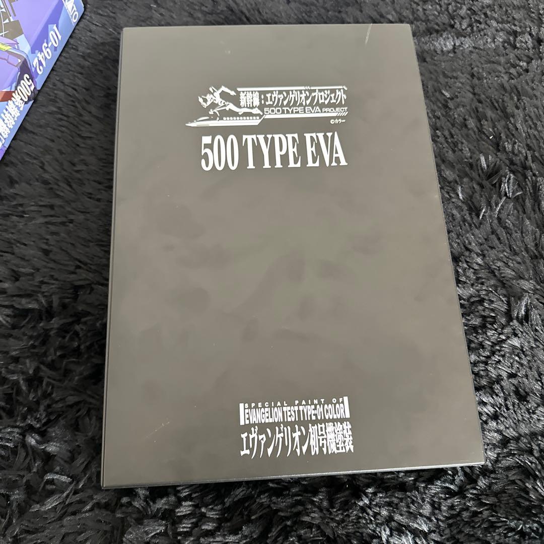 KATO 500 TYPE EVA 8両編成 Nゲージ 500系 新幹線