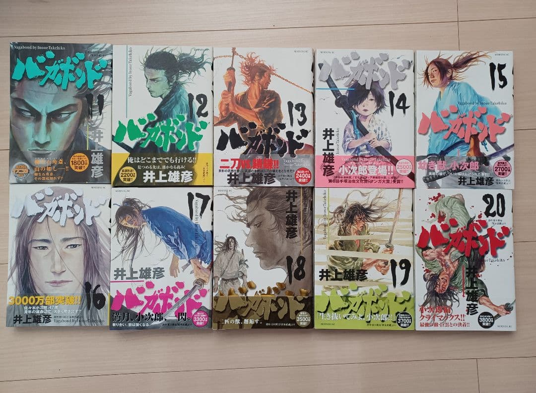 激レア品 バガボンド24巻 ポスター 井上雄彦 Amazon.co.jp: バガボンド