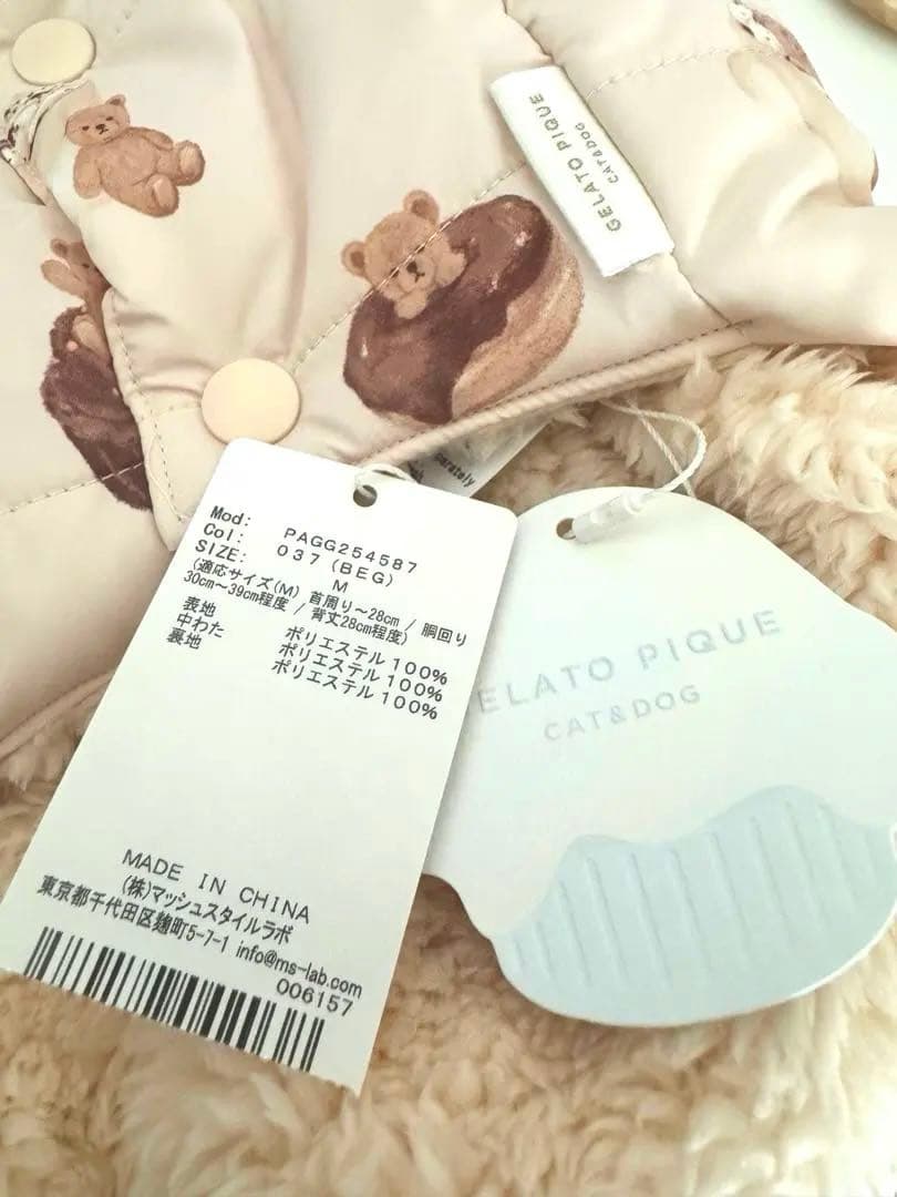 GELATOPIQUE ジェラートピケ【CAT&DOG】中綿ベスト BEG くま - メルカリ