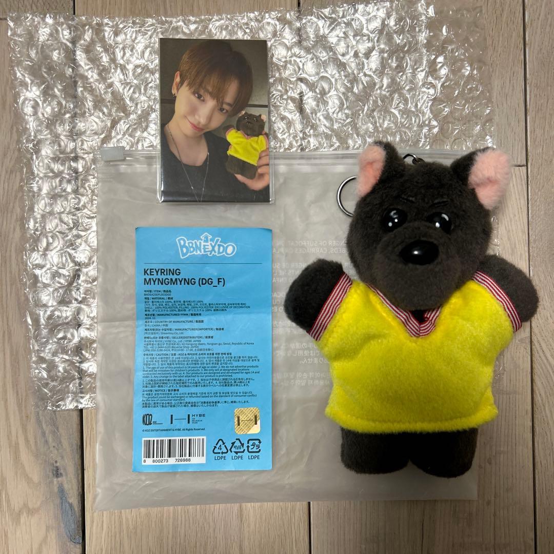 ボネクドプネクドポップアップミョンジェヒョン3点セット