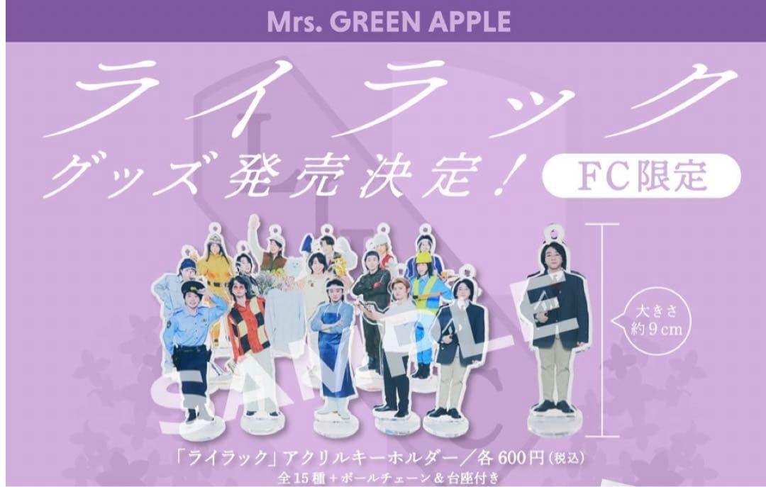 Mrs. GREEN APPLE ライラック アクリルスタンド
