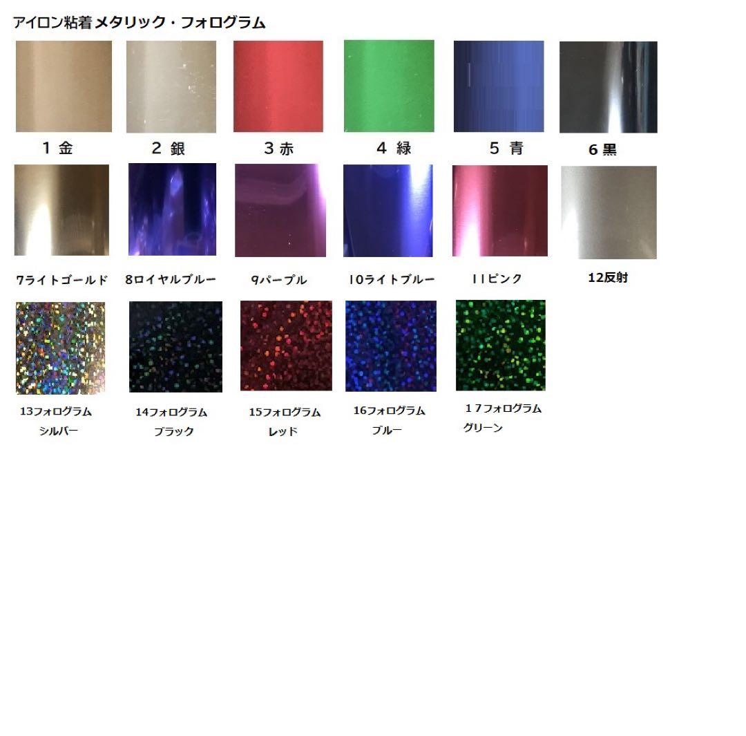アイロンシート（熱圧着）A4サイズ1枚 - メルカリ