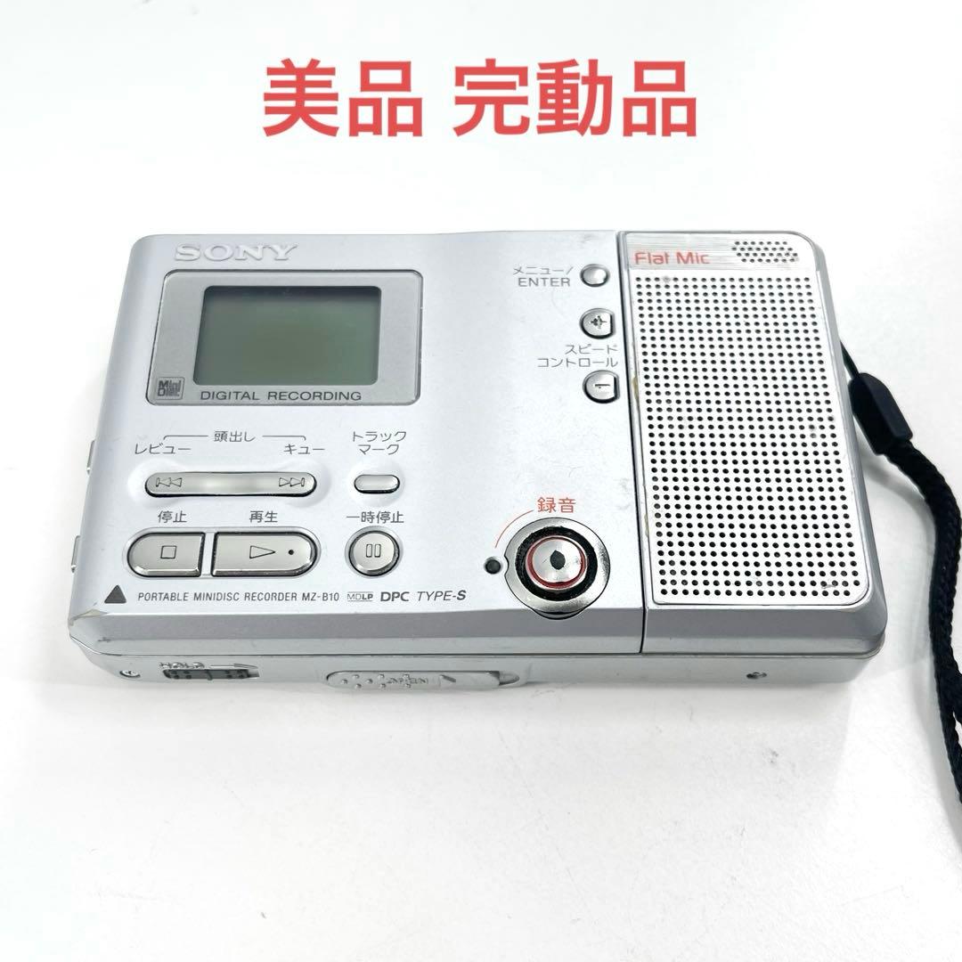 SONY MZ-B10 MDレコーダー 美品 完動品 ポータブルMD 業務用 - メルカリ