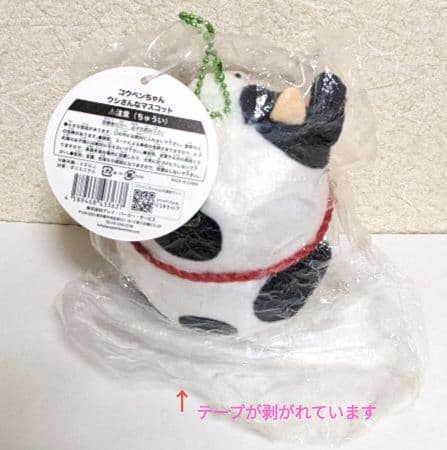 d*3様 コウペンちゃん　干支 マスコット 6点