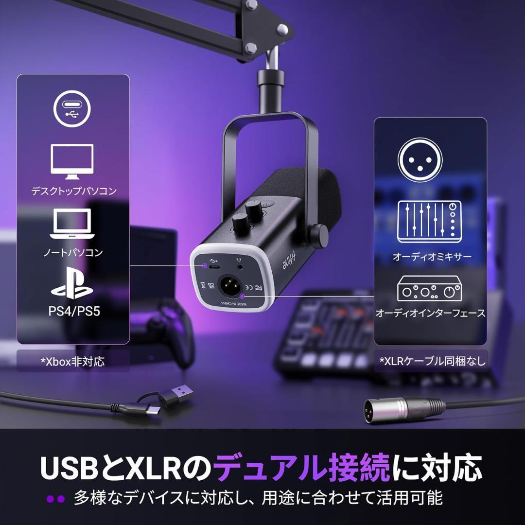 【開封済・未使用】FIFINE AM8T ゲーミングマイク アーム スタンド付き