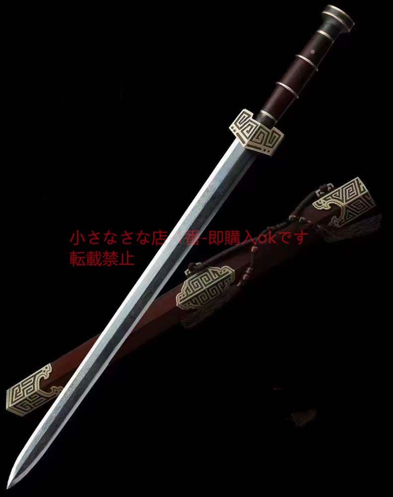 秦皇剣（酸枝木タイプ） 古兵器 武具 刀装具 日本刀 模造刀 居合刀