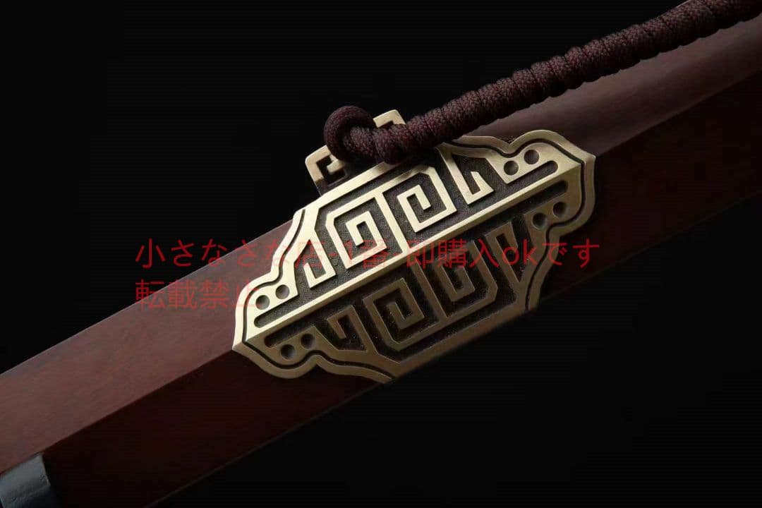 秦皇剣（酸枝木タイプ） 古兵器 武具 刀装具 日本刀 模造刀 居合刀