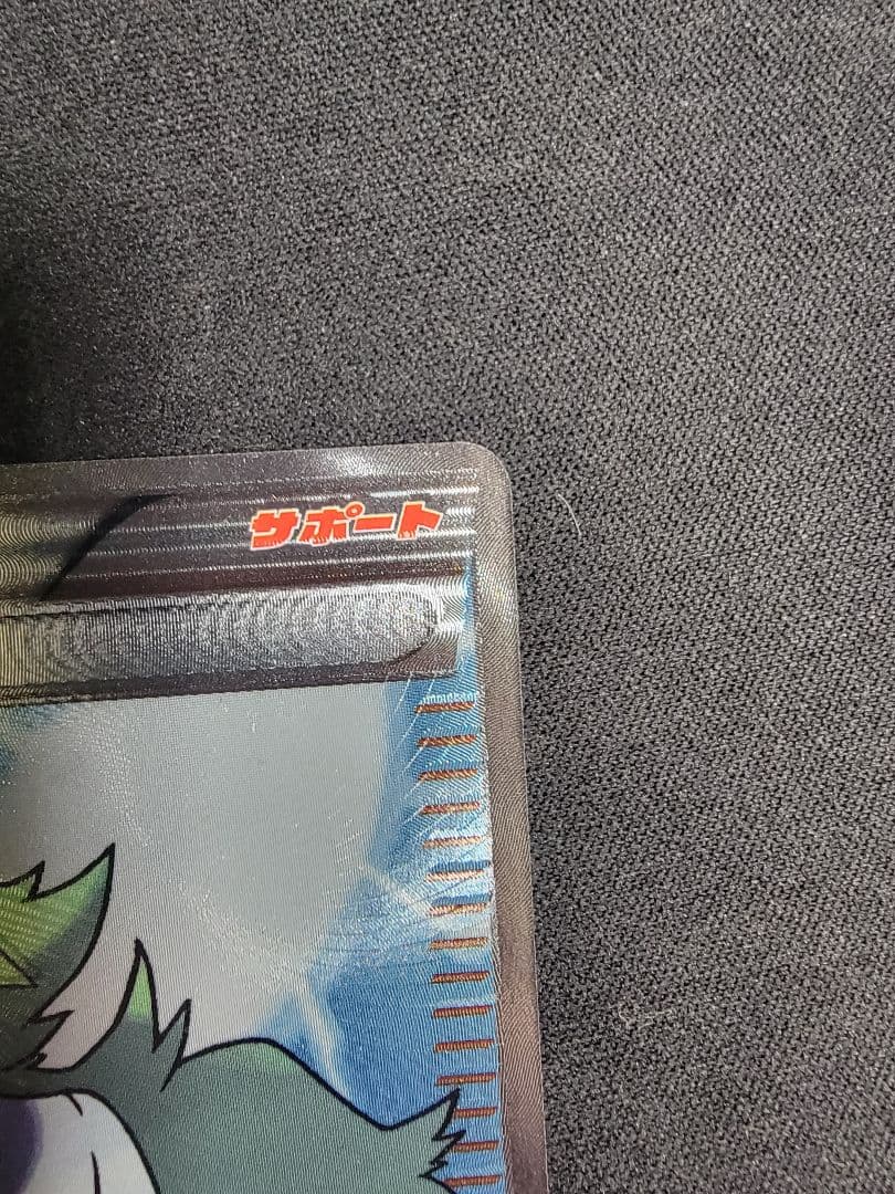 N　SR　美品　ポケモンカード